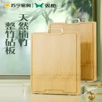 双枪菜板抗菌防霉实木家用整竹菜板案板厨房和面水果擀面砧板849