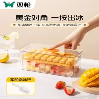 双枪冰块模具食品级按压冰格家用冰箱冰块储存盒制冰冻冰块神器