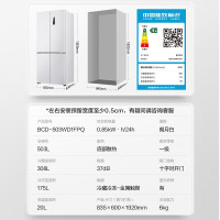 柔贝诗容声(Ronshen)60厘米薄503升十字超薄可嵌入式冰箱家用变频一级能效大容量BCD-503WD1FPQ