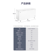 海尔428升大容量冰柜家用商用卧式大冷柜保鲜全冷冻冰箱冷藏柜