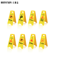 禾御鑫 A字提示牌警示牌标识