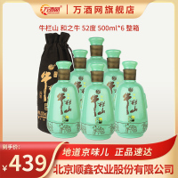 百年牛栏山 和之牛 浓香型白酒 52度 500ml*6瓶 整箱装