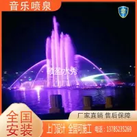 承接各种音乐喷泉工程喊泉波光跳泉厂家设计制作上门安装喷泉