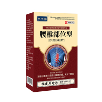 芙顺堂腰椎部位型喷雾剂凝胶冷敷治疗腰间盘李时珍