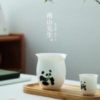 南山先生熊猫公道杯家用卡通泡茶公杯匀杯陶瓷茶海分茶器茶具配件