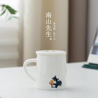 南山先生松鼠带把泡茶杯个人专用茶杯办公室茶水分离杯陶瓷马克杯
