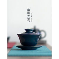 南山先生 霁蓝描金三才盖碗陶瓷薄胎旅行茶具功夫泡茶碗便携小茶杯