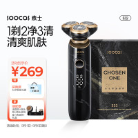 素士SOOCAS S32大理石洁面剃须刀 男士便携电动刮胡刀剃胡须刀须刨 生日礼物送男友送老公