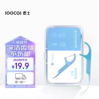 素士专业护理牙线棒牙线牙签 三合一 高分子纤维素士牙线牙间刷 超细剔牙线齿间刷弓形牙线棒安全牙签便携家庭装