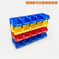 瑾如云海 扣箱组合零件盒收纳塑料盒 245*155*120mm