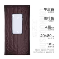 天空桥 防寒门帘 咖啡色牛津布厚款大窗 平方米