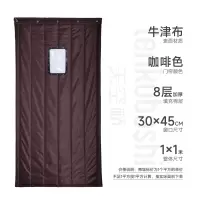天空桥 防寒门帘 咖啡色牛津布加厚小窗 平方米