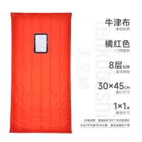 天空桥 牛津布门帘 橘红色加厚小窗 平方米