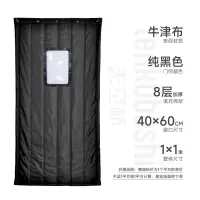 天空桥 隔音门帘 纯黑色牛津布加厚中窗 平方米
