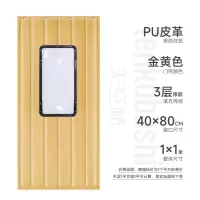 天空桥 保温门帘 金黄色PU皮革中厚大窗 平方米