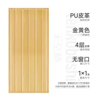 天空桥 保温门帘 金黄色PU皮革加厚无窗 平方米