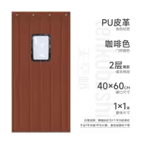 天空桥 保暖门帘 咖啡色PU皮革薄款中窗 平方米