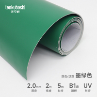 天空桥 PVC塑胶地板革地垫 墨绿色2.0mm 卷