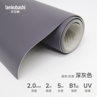 天空桥 PVC塑胶地板革地垫 深灰色2.0mm 卷