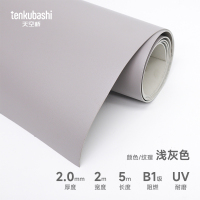 天空桥 PVC塑胶地板革地垫 浅灰色2.0mm 卷