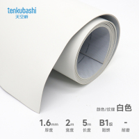 天空桥 地板革地垫 白色1.6mm 卷