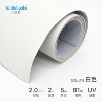 天空桥 PVC耐磨地板革地垫 白色2.0mm 卷