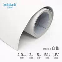 天空桥 PVC耐磨地板革地垫 白色2.0mm 卷