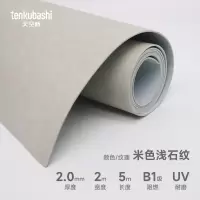 天空桥 地板革地垫 米色浅石纹2.0mm 卷