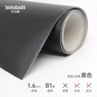 天空桥 地板革地垫 黑色1.6mm 平方