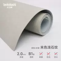 天空桥 PVC地板革地垫 米色浅石纹2.0mm 平方