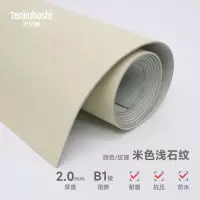 天空桥 塑胶地板地垫 米色浅石纹2.0mm 平方