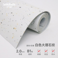 天空桥 PVC塑胶地板革地垫 白色大理石纹2.0mm 平方