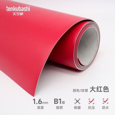 天空桥 PVC塑胶地板革地垫 大红色1.6mm(含安装) 平方