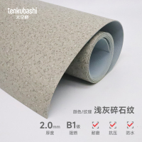 天空桥 PVC塑胶地板革地垫 浅灰碎石纹(含安装) 平方