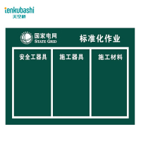 天空桥 电力标准化作业垫(工具摆放垫) 1*0.8m 件 地垫