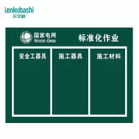天空桥 电力标准化作业垫(工具摆放垫) 1*0.8m 件 地垫