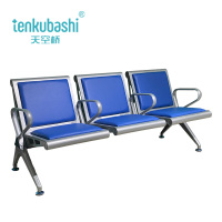 天空桥 候车室座椅 三人位 套