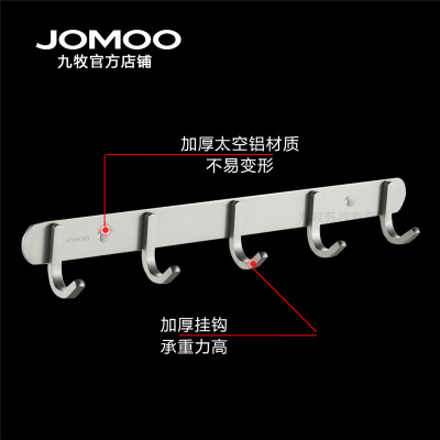 九牧(JOMOO)免打孔挂衣钩排钩浴室壁挂毛巾衣服帽挂衣架卫生间太空铝挂钩