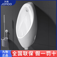 九牧(JOMOO)卫浴小便器小便斗挂墙式小便池男士壁挂式感应站便器13071
