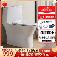 九牧(JOMOO)卫浴海漩节水直冲式防臭抗菌大座圈家用坐便器座便器11357