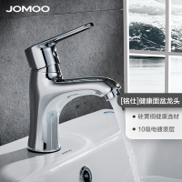 九牧(JOMOO)卫浴铜面盆水龙头卫生间台上洗手盆洗脸盆台盆冷热水龙头32150