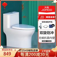 九牧(JOMOO)卫浴马桶虹吸式抽水马桶节水坐便器家用普陶瓷座便器11264