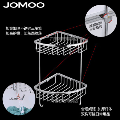 九牧(JOMOO)卫浴不锈钢挂件双层三角篮置物架收纳篮浴室角架角篮