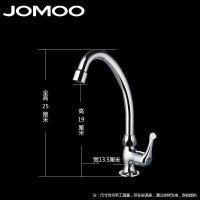 九牧(JOMOO)卫浴厨房单冷水龙头阳台洗菜盆水槽池家用洗碗池洗手盆龙头77017