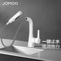 九牧(JOMOO)冷热水龙头洗脸盆面盆水龙头抽拉式冷热水龙头卫生间洗手盆浴室柜 [32397雅白]一键止水