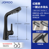 九牧(JOMOO)冷热水龙头洗脸盆面盆水龙头抽拉式冷热水龙头卫生间洗手盆浴室柜 [32397雅黑]一键止水