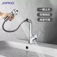 九牧(JOMOO)冷热水龙头洗脸盆面盆水龙头抽拉式冷热水龙头卫生间洗手盆浴室柜 [32399]可升降