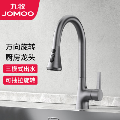 九牧(JOMOO)厨房水龙头洗菜盆水槽水龙头冷热360°可旋转合金耐绣龙头33167枪灰