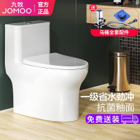 九牧(JOMOO) 马桶坐便器虹吸缓降冲水省水防臭防堵浴室卫生间大冲力马桶 [一级水效抗菌大冲力]11264