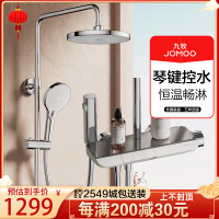 九牧(JOMOO)卫浴淋浴花洒套装增压喷枪花洒淋浴器花洒喷头淋雨沐浴钢琴键恒温增压花洒26182-695/1B-1